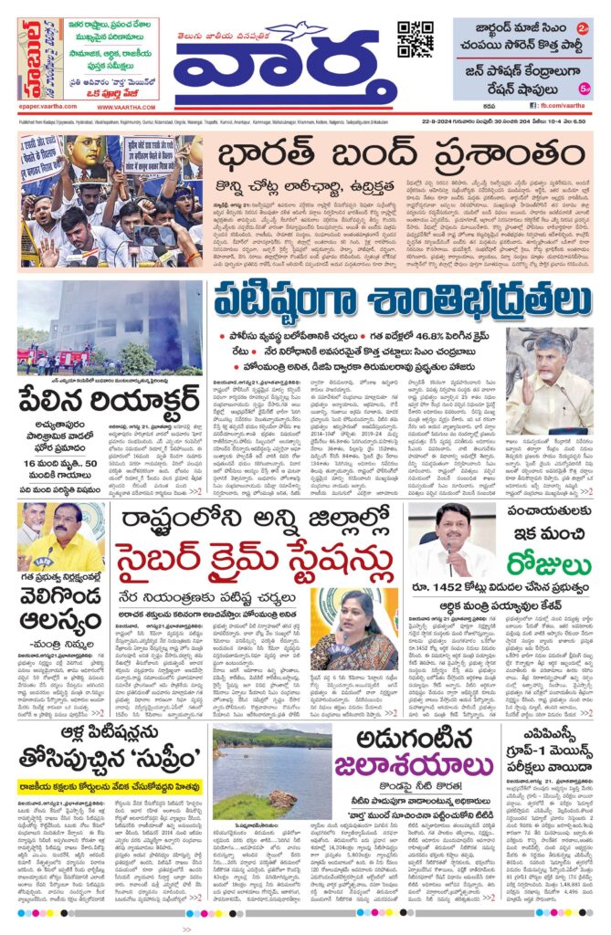 Kadapa Tab - 22 Aug 2024
