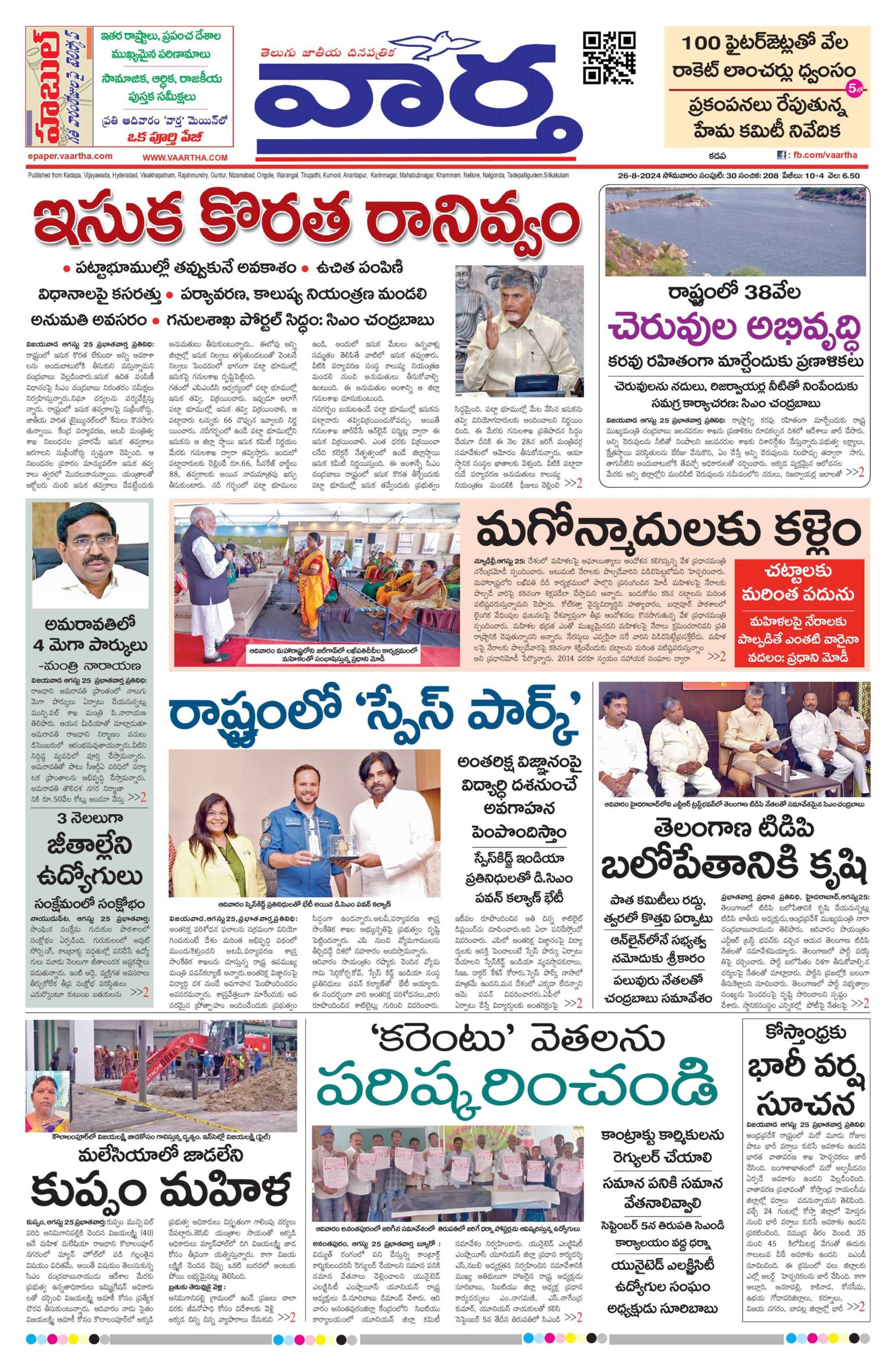 Kadapa Tab - 26 Aug 2024