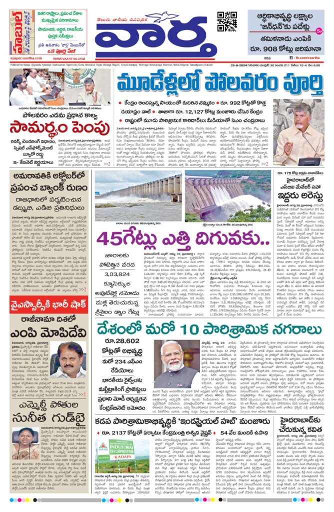 Kadapa Tab - 29 Aug 2024