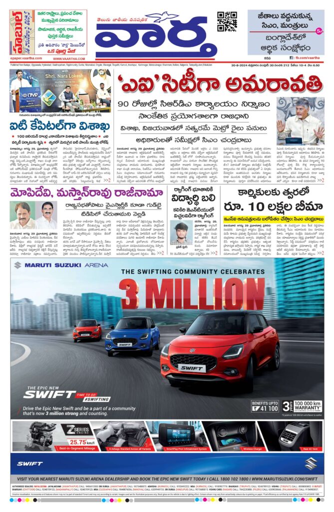 Kadapa Tab - 30 Aug 2024