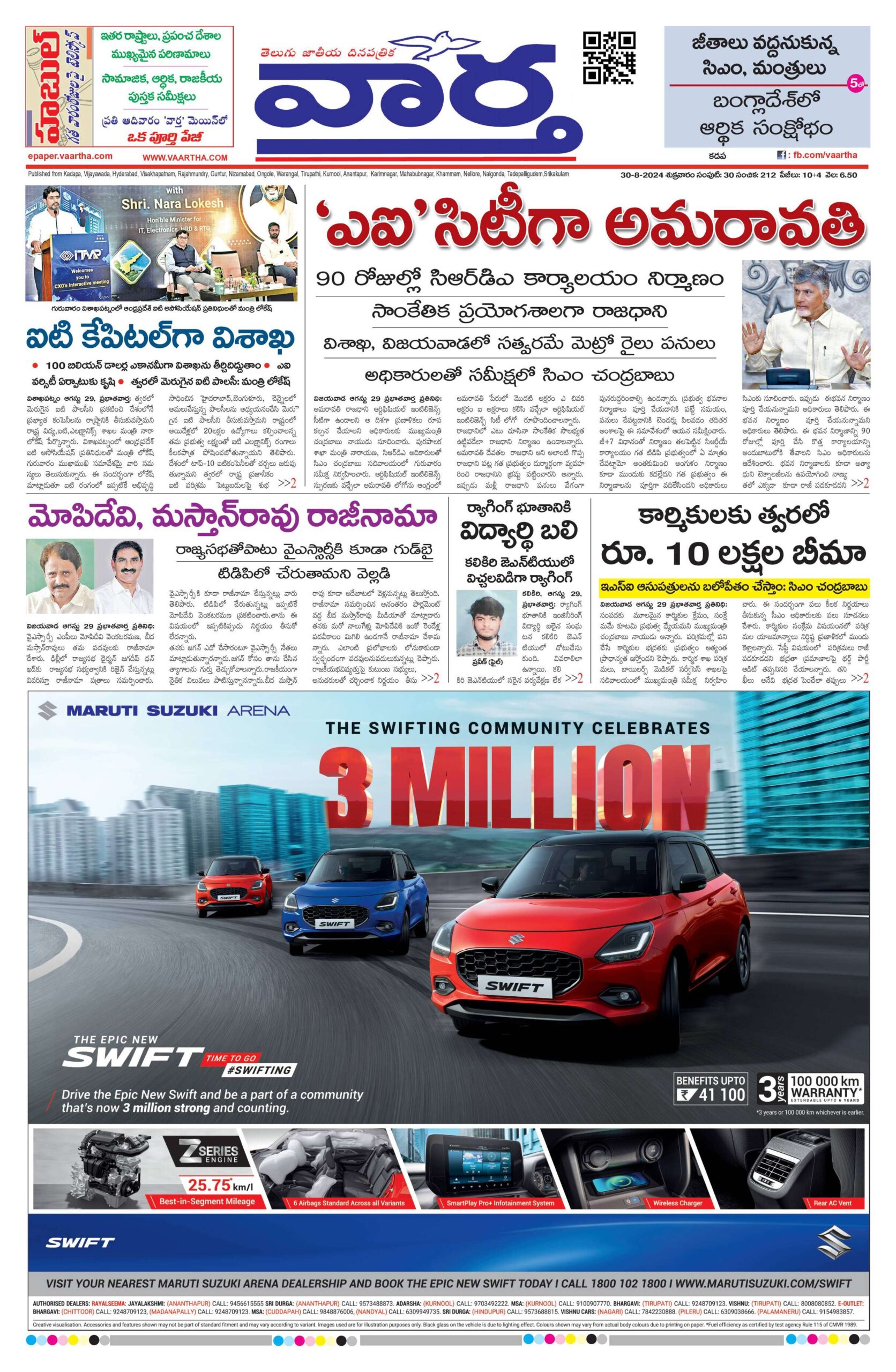 Kadapa Tab - 30 Aug 2024
