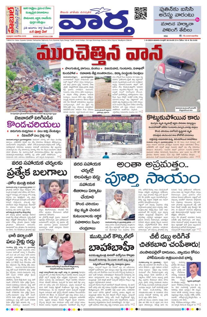 Kadapa Tab - 01 Sep 2024