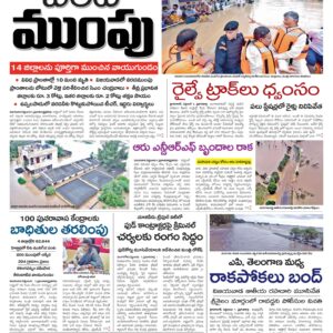 Kadapa Tab - 02 Sep 2024