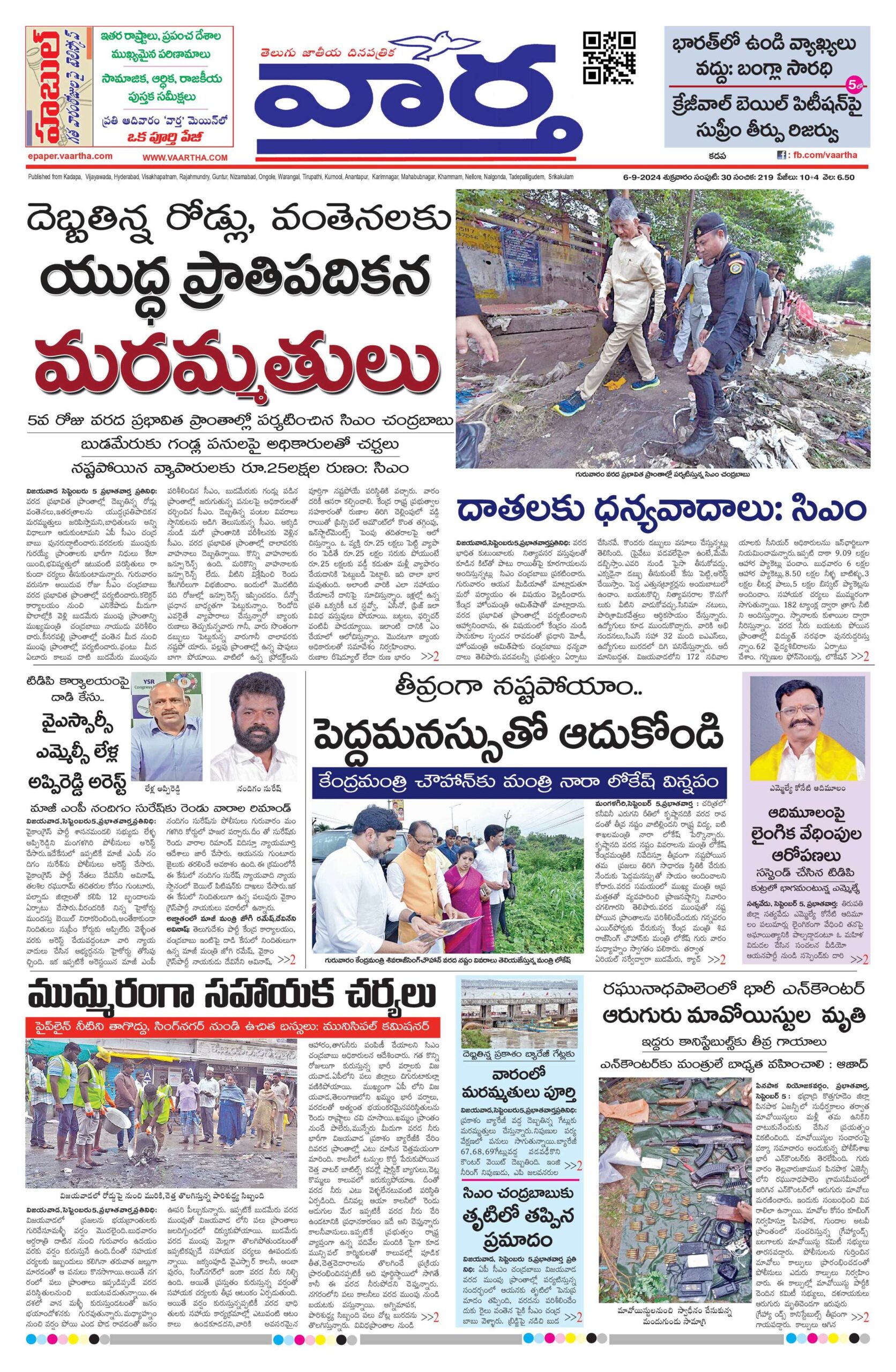 Kadapa Tab - 06 Sep 2024