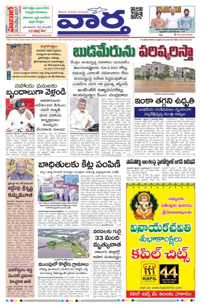 Kadapa Tab - 07 Sep 2024
