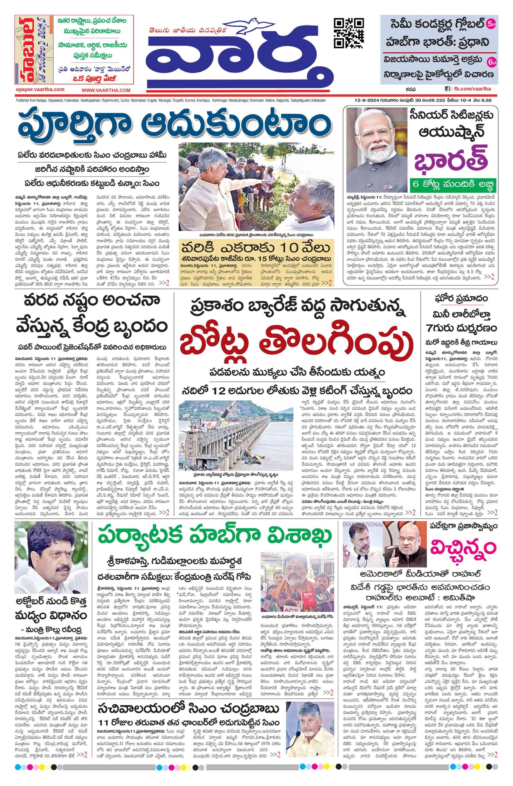 Kadapa Tab - 12 Sep 2024