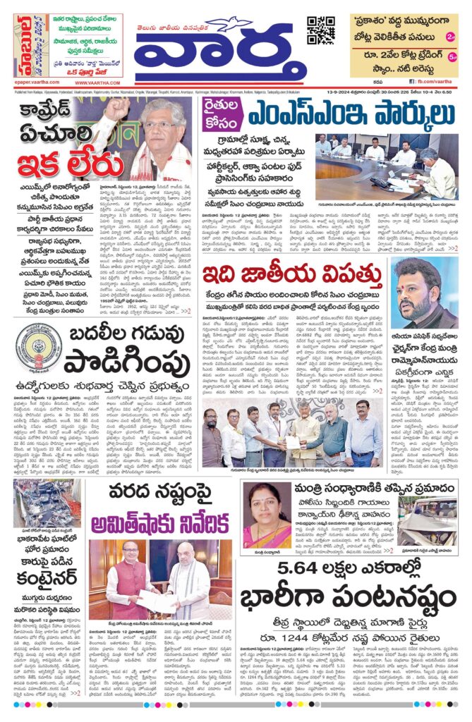 Kadapa Tab - 13 Sep 2024