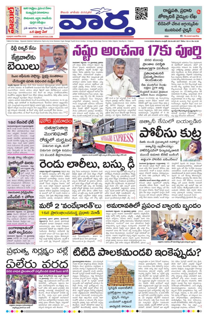 Kadapa Tab - 14 Sep 2024