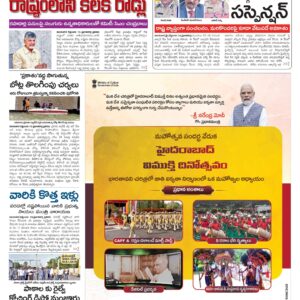 Kadapa Tab - 16 Sep 2024