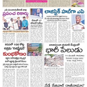 Kadapa Tab - 17 Sep 2024