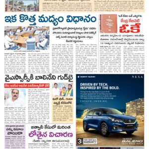 Kadapa Tab - 19 Sep 2024