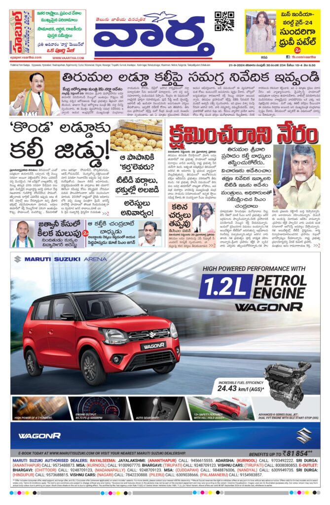 Kadapa Tab - 21 Sep 2024