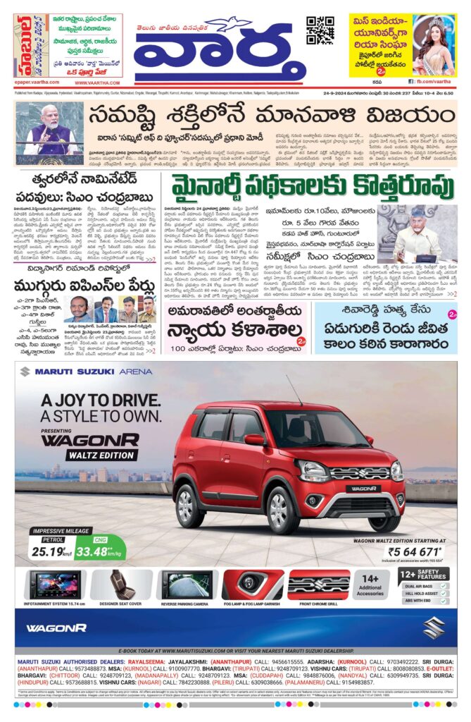 Kadapa Tab - 24 Sep 2024