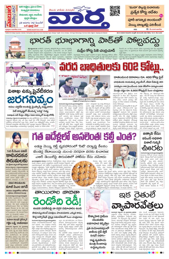 Kadapa Tab - 26 Sep 2024
