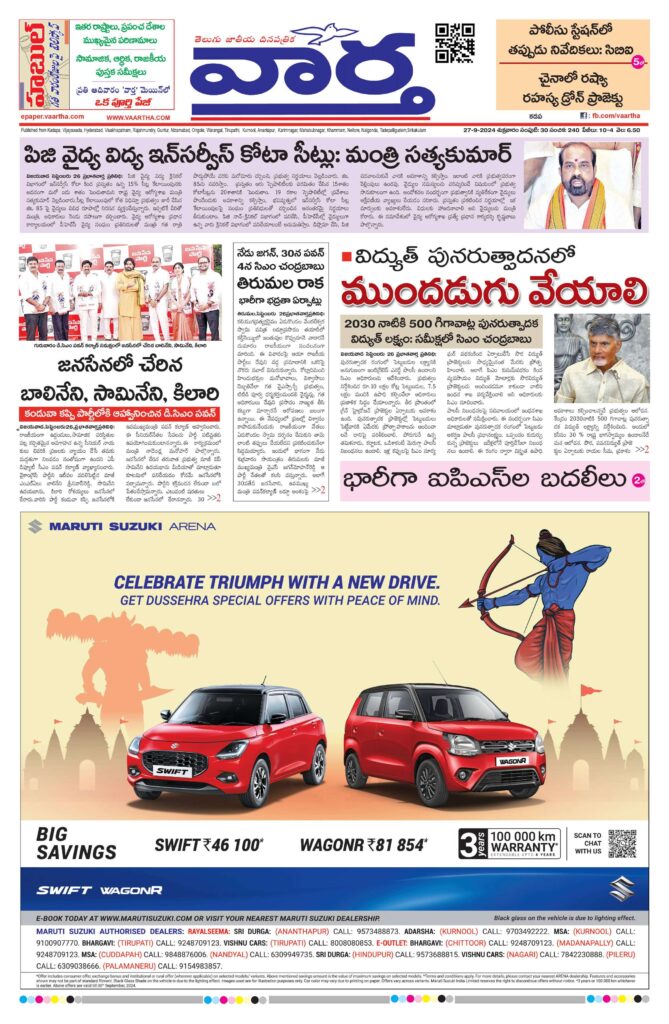 Kadapa Tab - 27 Sep 2024