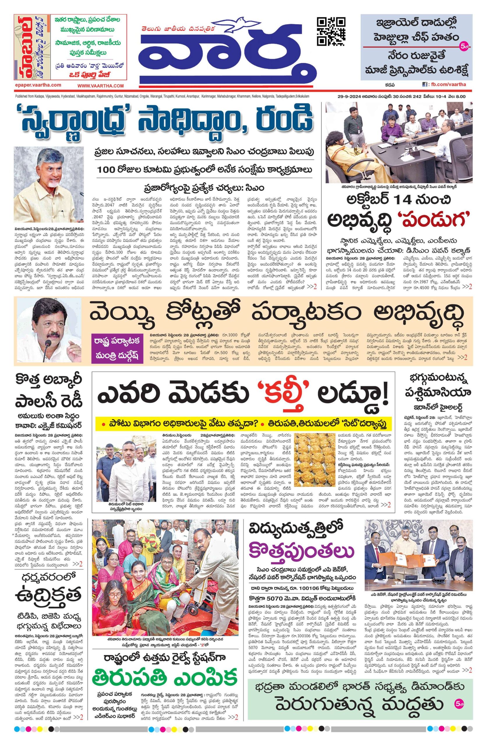 Kadapa Tab - 29 Sep 2024