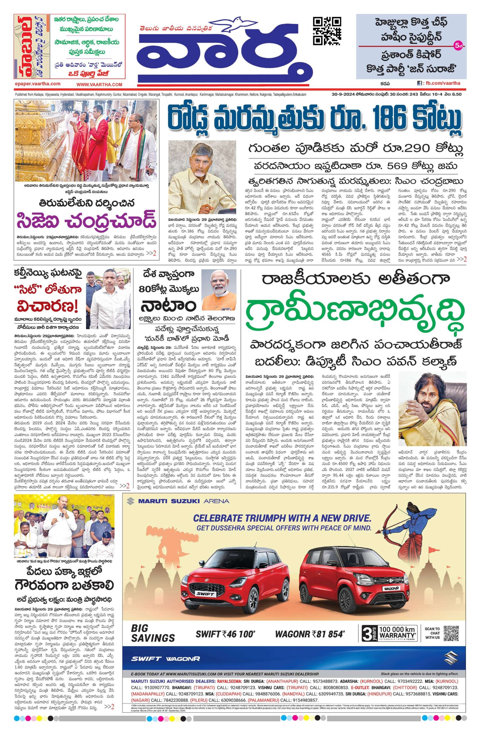 Kadapa Tab - 30 Sep 2024