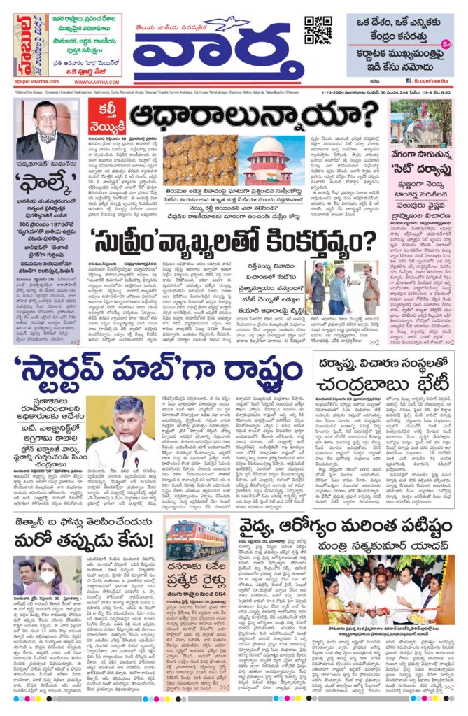 Kadapa Tab - 01 Oct 2024