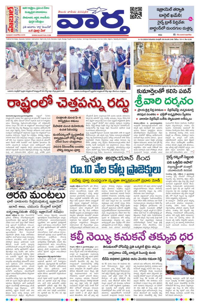Kadapa Tab - 03 Oct 2024