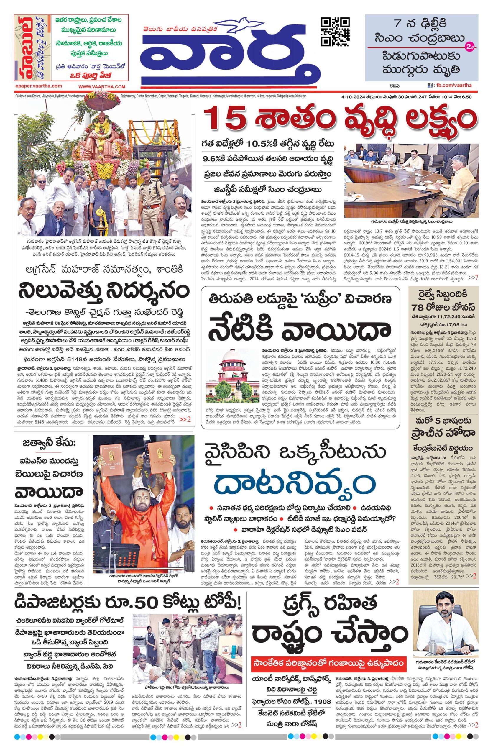 Kadapa Tab - 04 Oct 2024