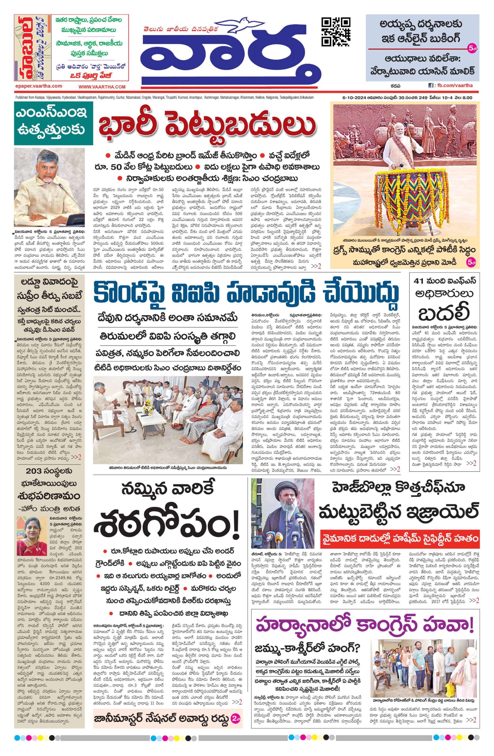 Kadapa Tab - 06 Oct 2024