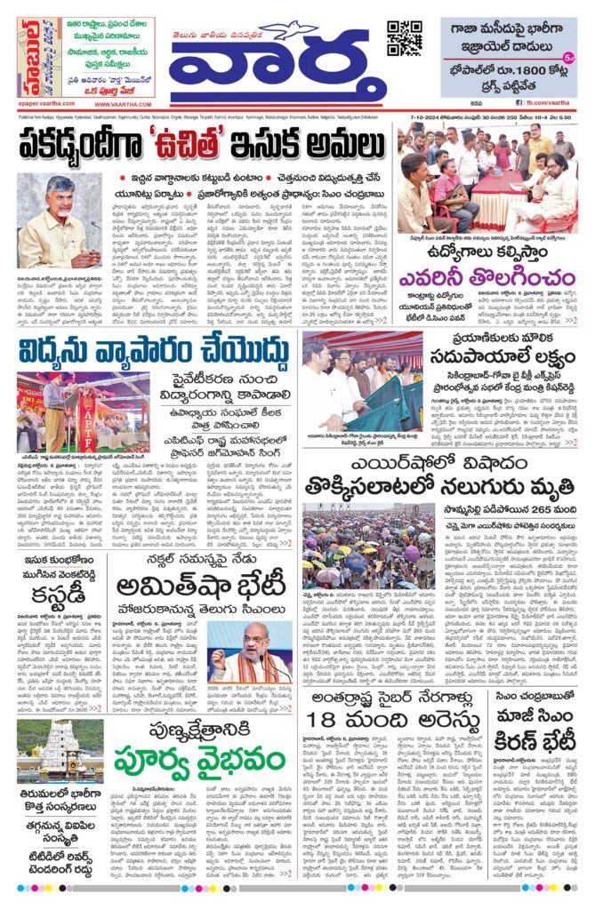 Kadapa Tab - 07 Oct 2024