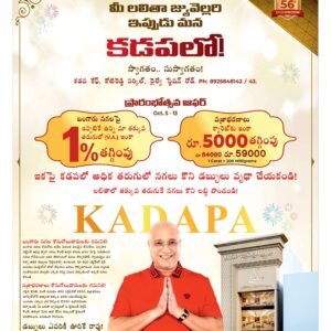 Kadapa Tab - 09 Oct 2024