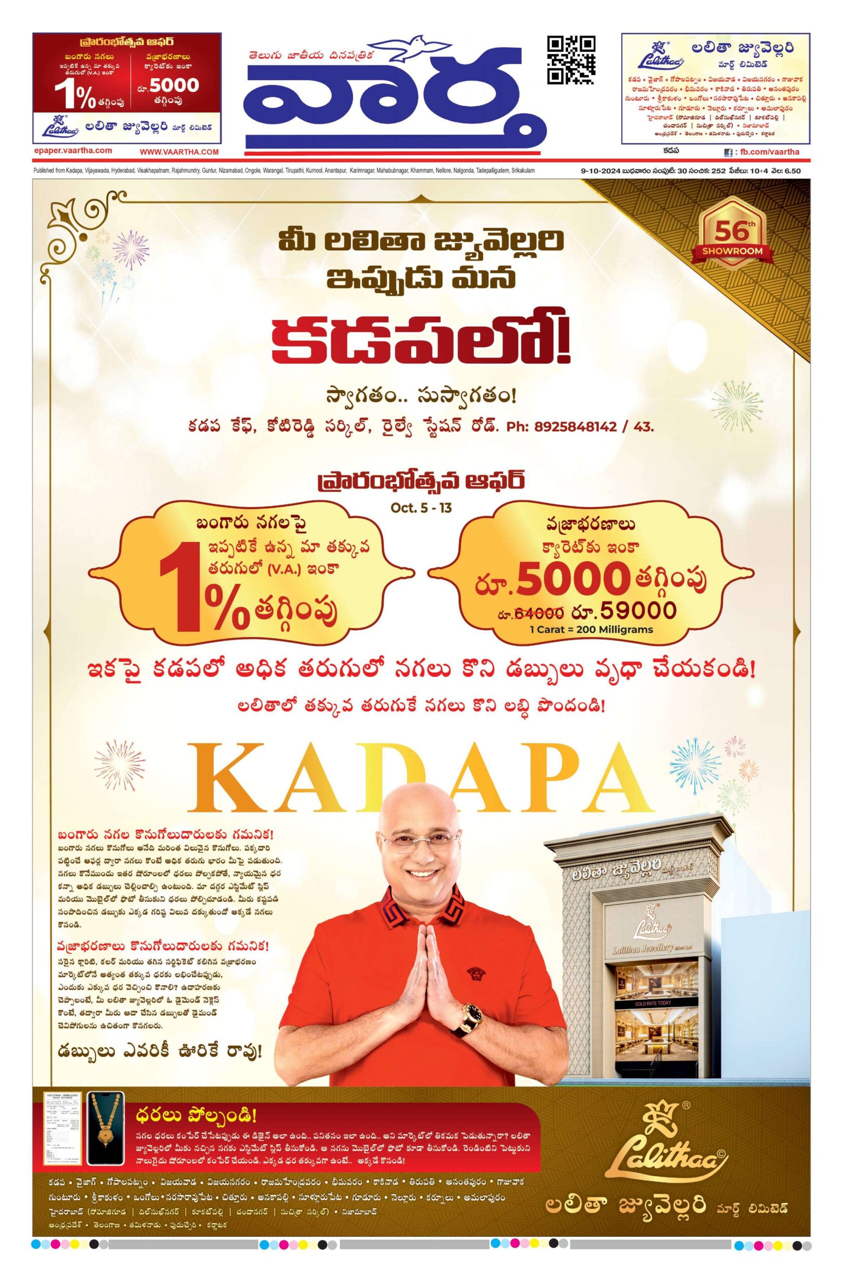 Kadapa Tab - 09 Oct 2024