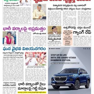 Kadapa Tab - 14 Oct 2024