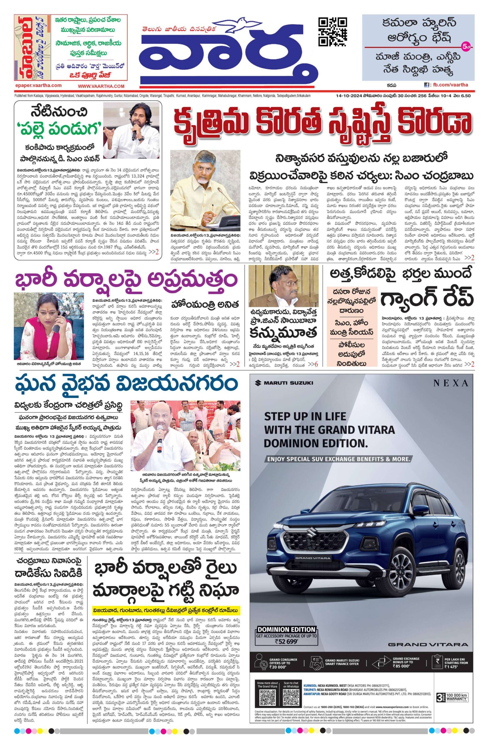 Kadapa Tab - 14 Oct 2024
