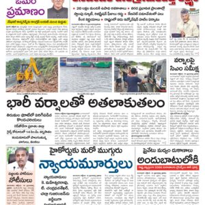 Kadapa Tab - 17 Oct 2024