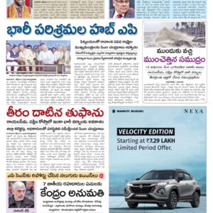 Kadapa Tab - 18 Oct 2024