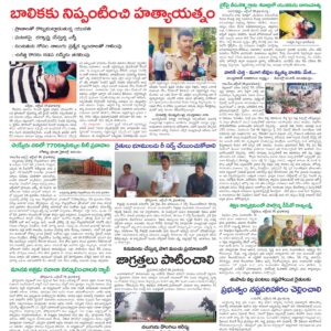 Kadapa Tab - 20 Oct 2024