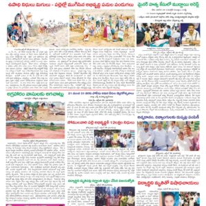 Kadapa Tab - 21 Oct 2024