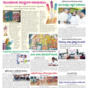 Kadapa Tab - 23 Oct 2024