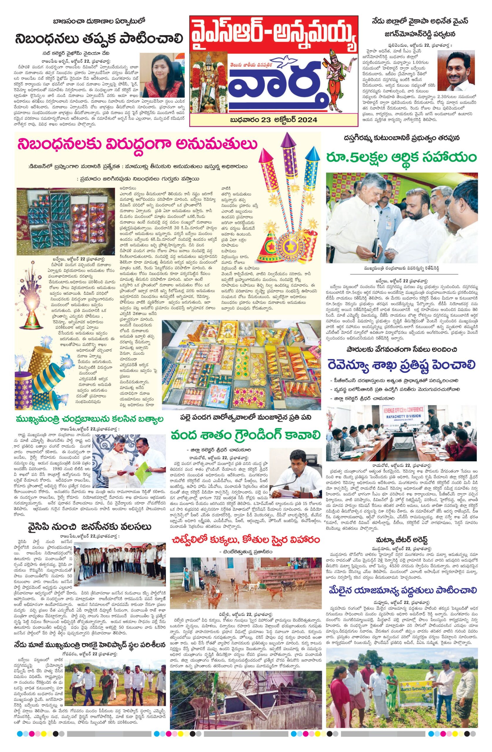 Kadapa Tab - 23 Oct 2024