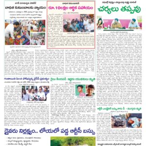 Kadapa Tab - 24 Oct 2024