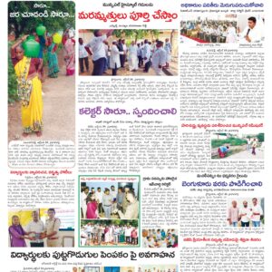 Kadapa Tab - 25 Oct 2024