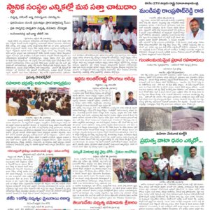 Kadapa Tab - 27 Oct 2024