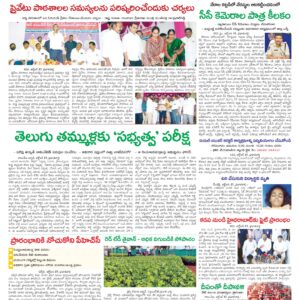 Kadapa Tab - 28 Oct 2024
