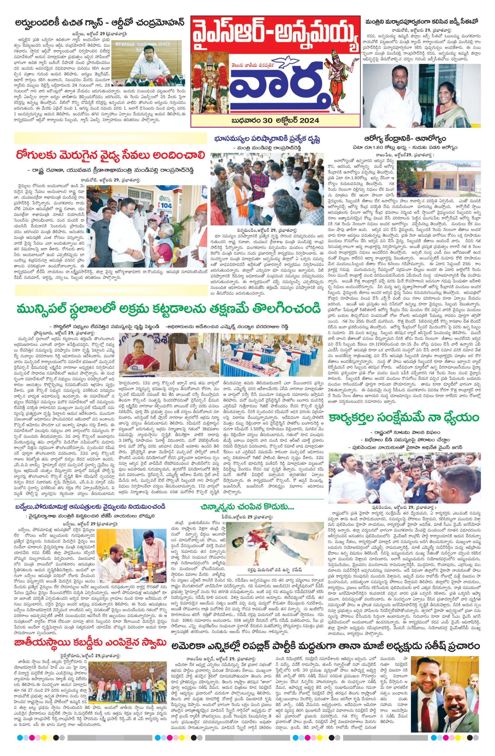 Kadapa Tab - 30 Oct 2024