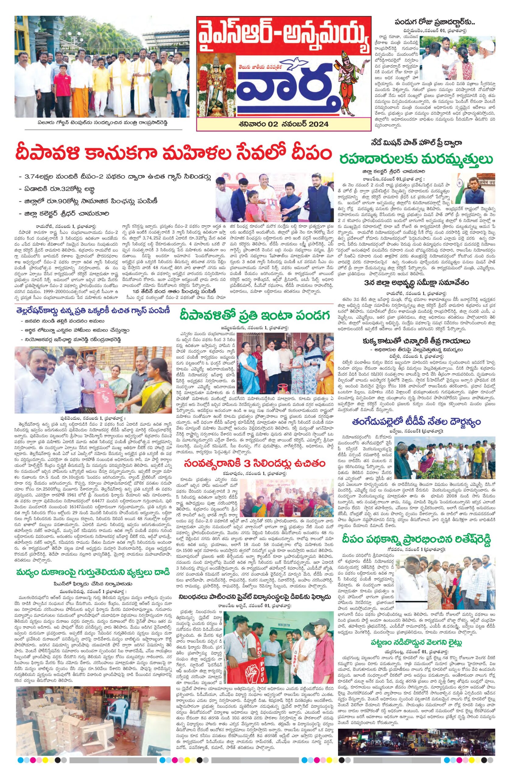 Kadapa Tab - 02 Nov 2024