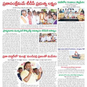 Kadapa Tab - 03 Nov 2024