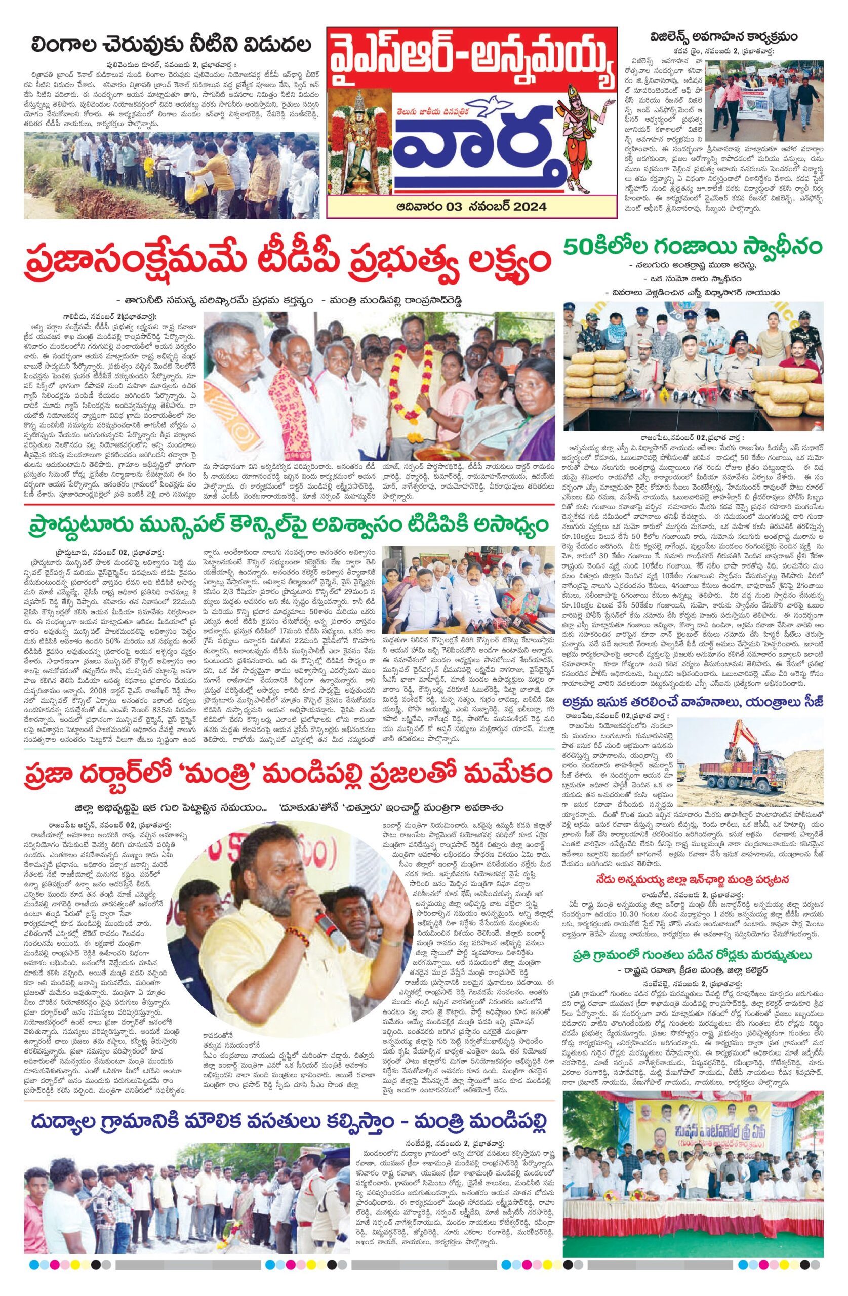 Kadapa Tab - 03 Nov 2024