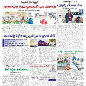 Kadapa Tab - 04 Nov 2024