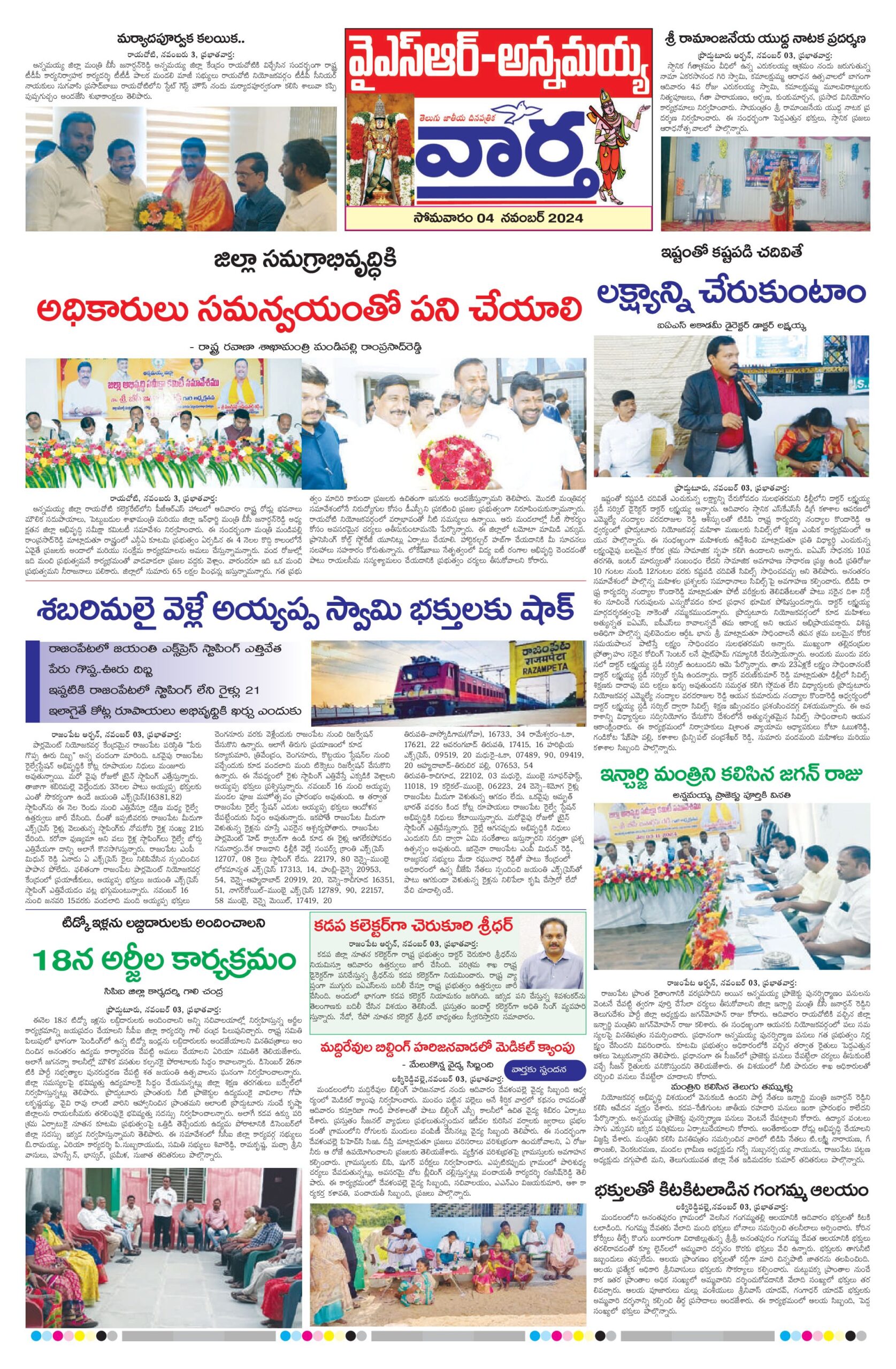Kadapa Tab - 04 Nov 2024