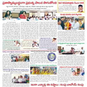 Kadapa Tab - 06 Nov 2024