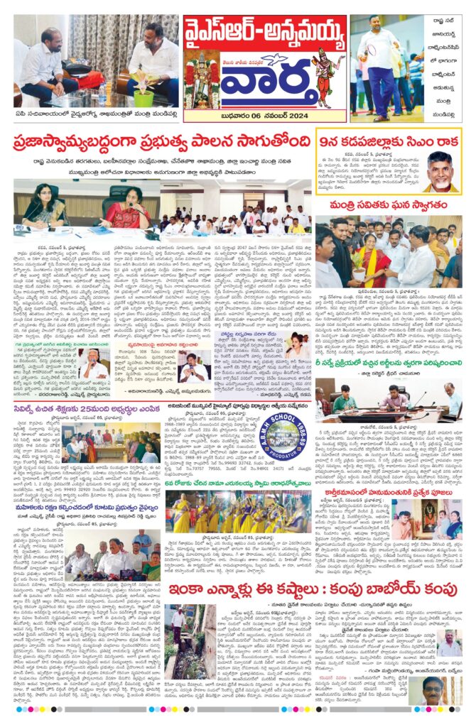 Kadapa Tab - 06 Nov 2024