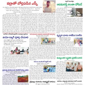 Kadapa Tab - 07 Nov 2024