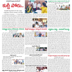 Kadapa Tab - 08 Nov 2024